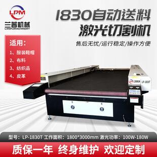 1830雙頭激光切割機窗簾帳篷汽車套大型激光裁床服裝 布料切割機
