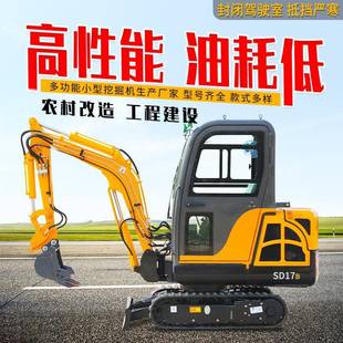 山鼎微型挖沟机可破碎小型挖掘机家用挖土旱厕改造小挖机可开专票