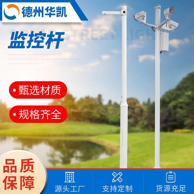 厂家供应交通监控杆固定监控小区安保安全防护道路警示监控杆