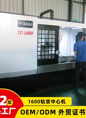 c数控铝型材加工中心三轴大行程1600高速钻攻中心机厂家