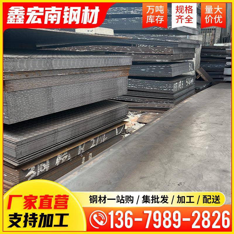 热轧钢板开平板Q345B铺路板q235b碳钢钢板切割中厚钢板低合金钢板