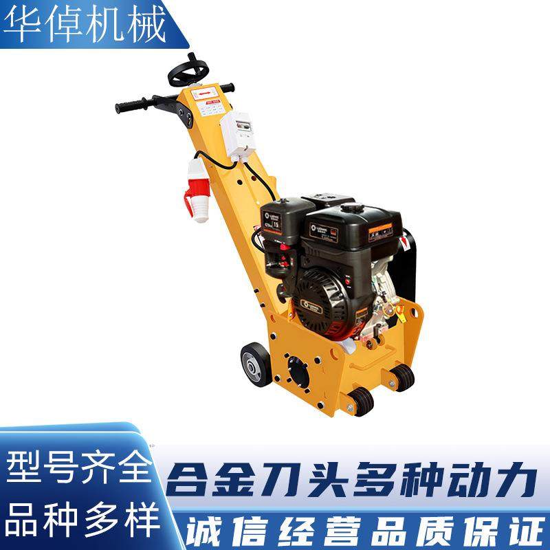 250汽油铣刨机沥青公路凿毛深度深度路面自由调节翻新地面拉毛机,五金/工具,筑路机械,淘宝优惠券,粉丝福利购,淘宝优惠卷
