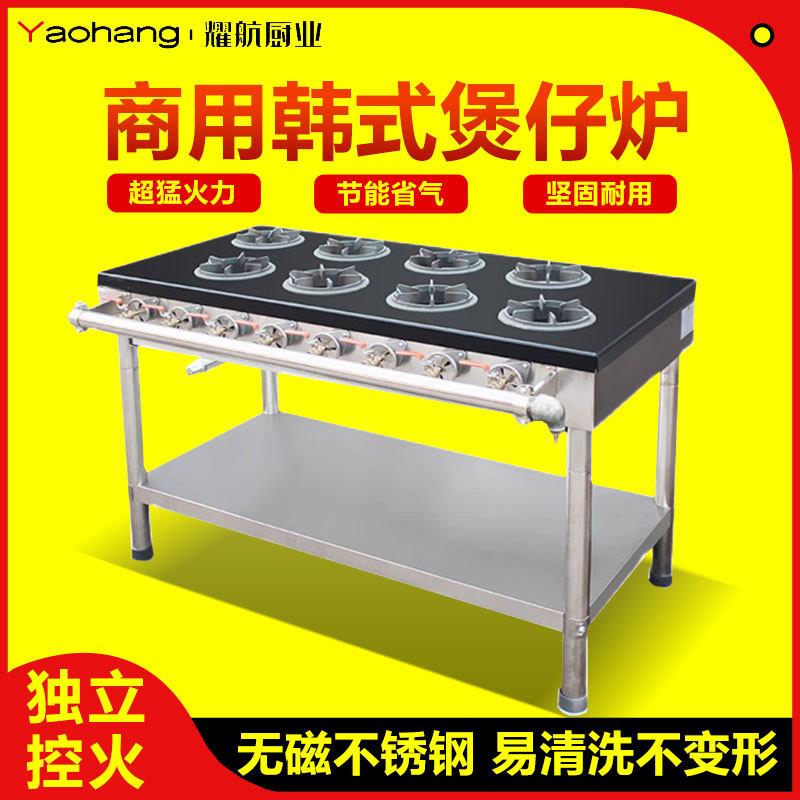 韩式商用煲仔炉砂锅灶四六八多头眼煤气天然气黄焖鸡米饭猛火