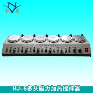 6多头磁力加热搅拌器实验室六联恒温磁力搅拌器大容量搅拌器