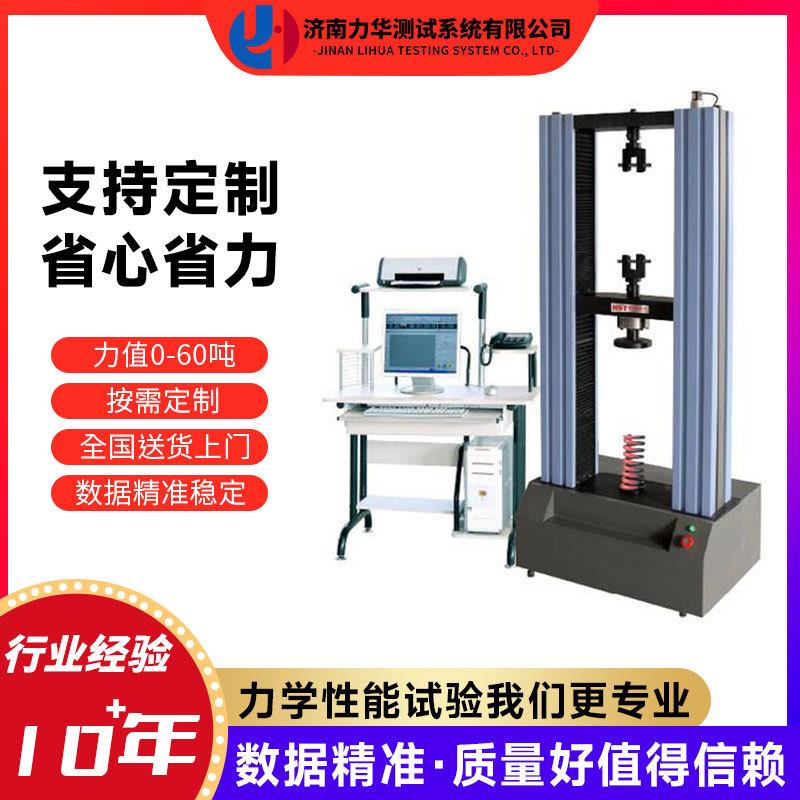 150kn碗扣式钢管扣件试验机脚手架电子万能试验机