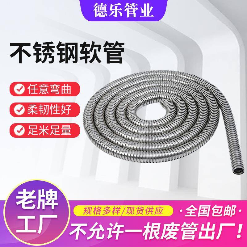 不锈钢波纹软管304不锈钢金属软管电线电缆保护管不锈钢波纹软管