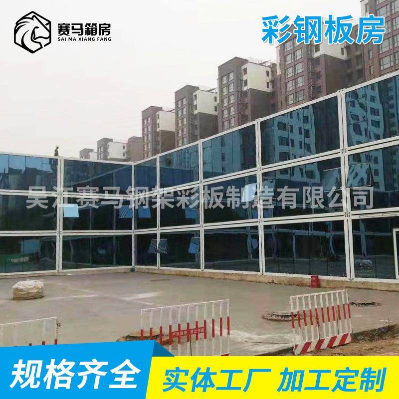 彩钢板房活动房建筑工地办公室集装箱活动板房住人集装箱房