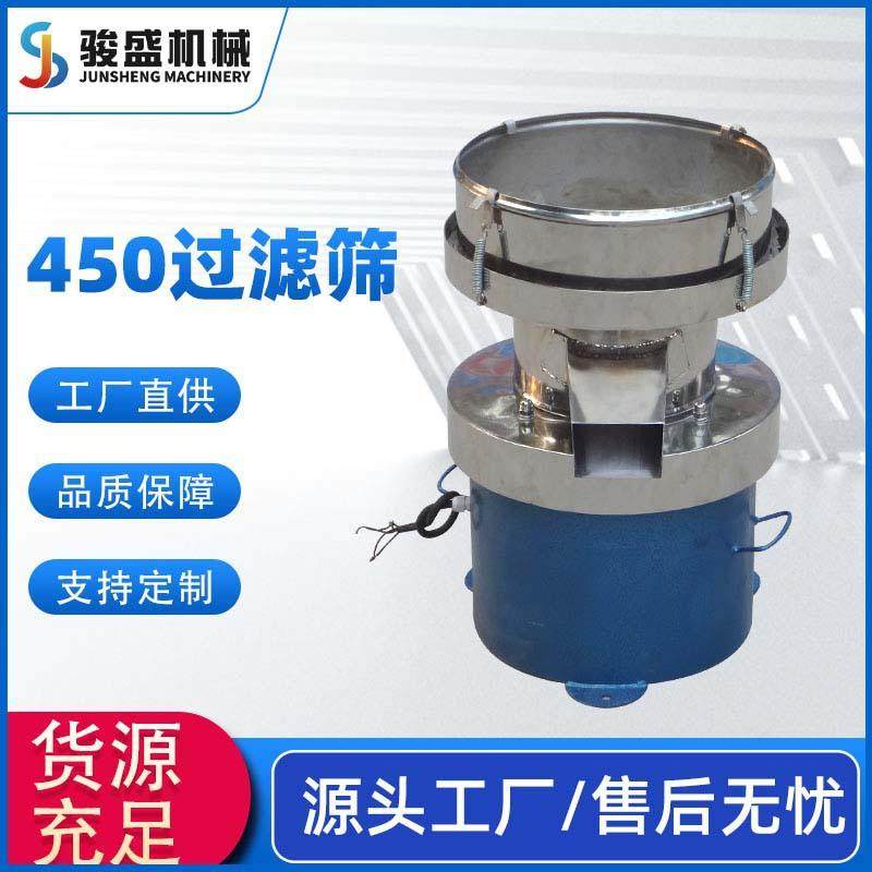 厂家销售450过滤机不锈钢圆形过滤机450振动筛450型豆浆过滤机,机械设备,筛选机,淘宝优惠券,粉丝福利购,淘宝优惠卷