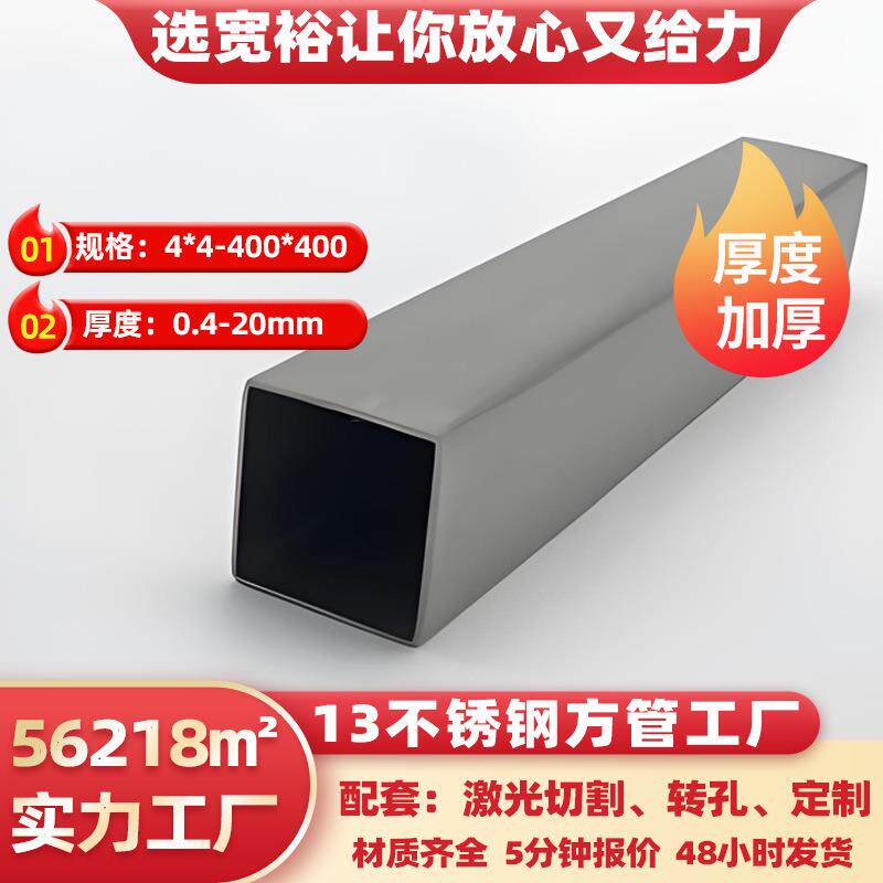 316不锈钢焊接方管60*60SS316不锈钢工业方管激光切割316扁管厂家