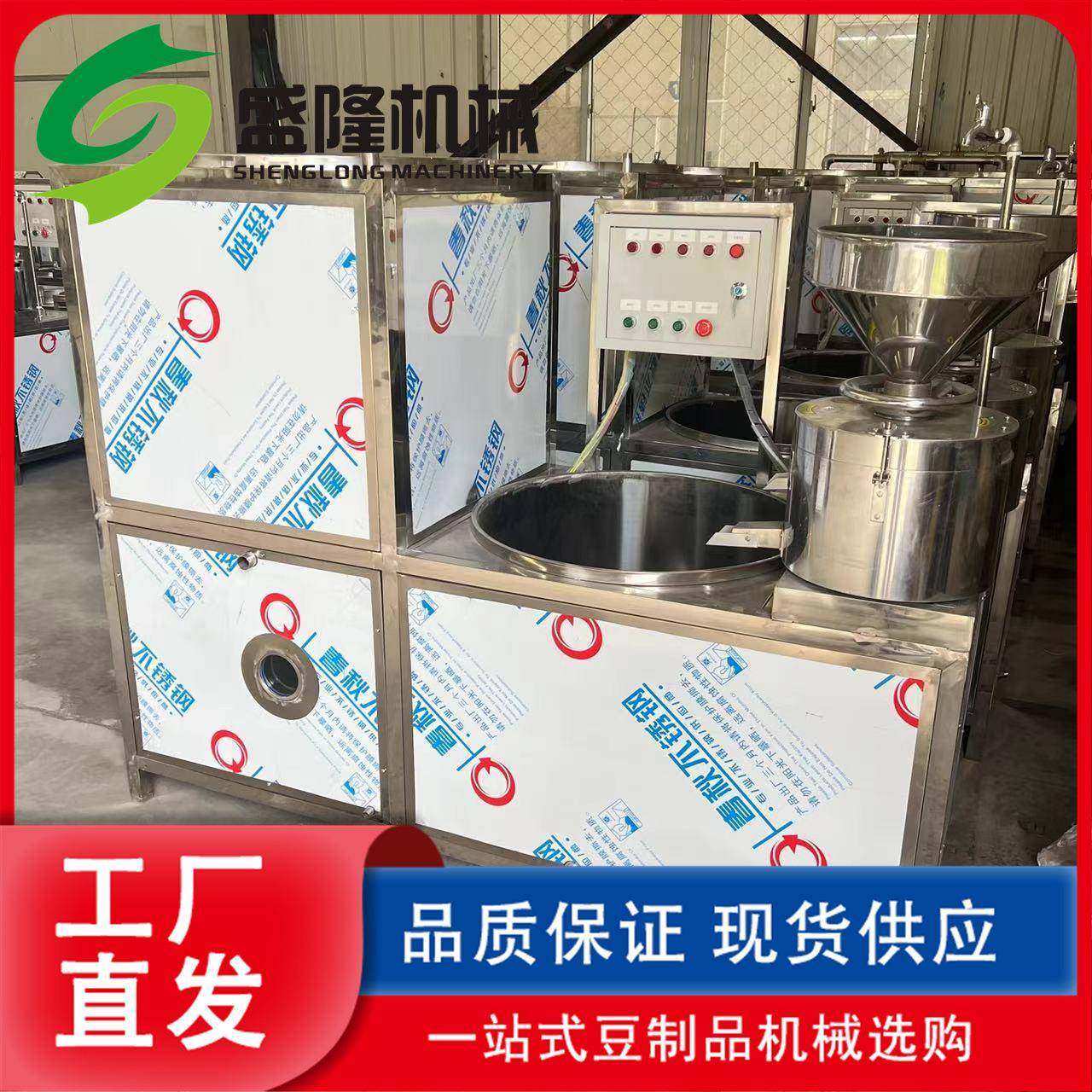 全自动豆腐机械设备自动灌装内脂豆腐机大豆磨浆机设备,清洗/食品/商业设备,其他食品加工设备,淘宝优惠券,粉丝福利购,淘宝优惠卷