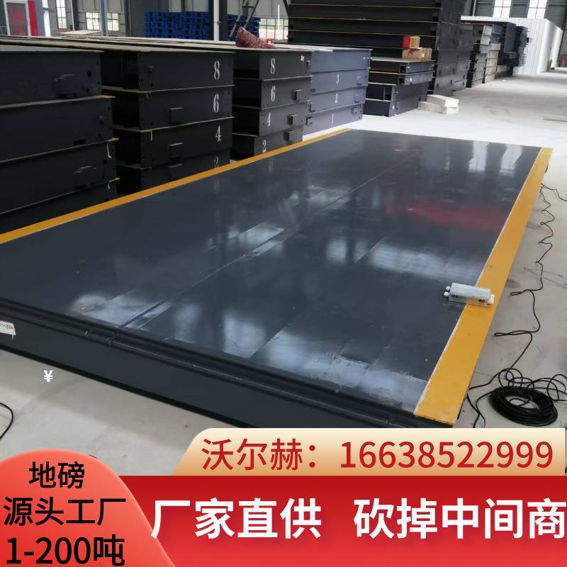 求购电子地磅秤2.2*5米15T汽车衡20吨安装地平秤制造厂家