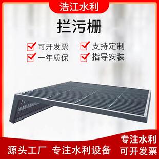 厂家机械格栅碳钢不锈钢拦污栅水电站污水处理设备平面拦污栅
