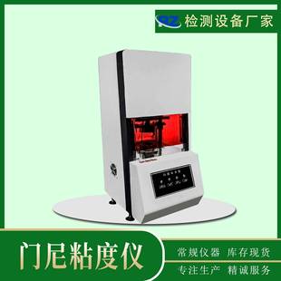 厂家直销门尼粘度仪橡胶硅胶再生胶门尼粘度仪硫化门尼粘度仪
