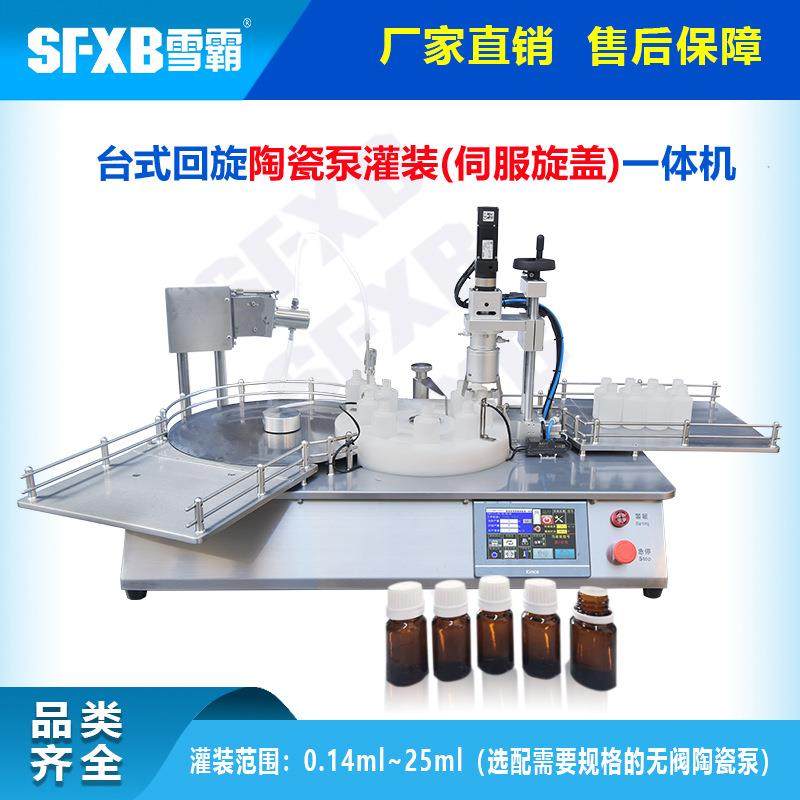 全自动微定量液体灌装轧盖机西林瓶小剂量高精度分装设备厂家直供,清洗/食品/商业设备,其他食品加工设备,淘宝优惠券,粉丝福利购,淘宝优惠卷