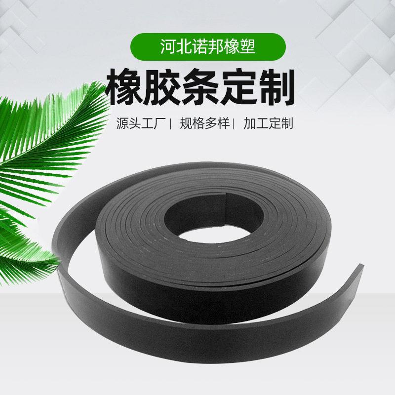 橡胶条密封条防撞橡胶条密封条