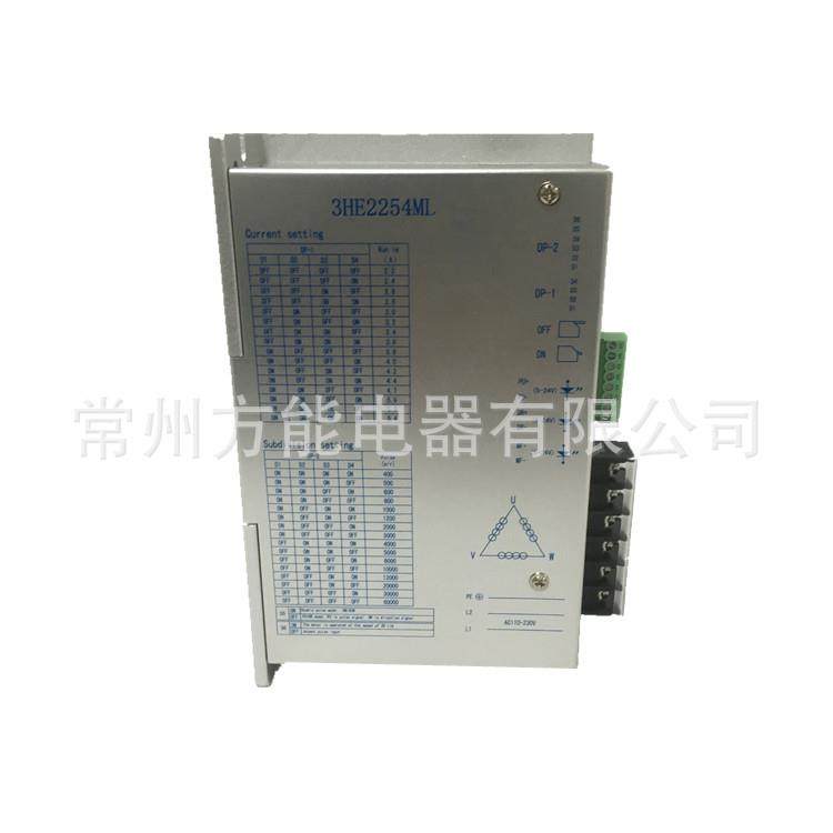3HE2254ML三相交流步进电机驱动器交流220V数字驱动器绣花机
