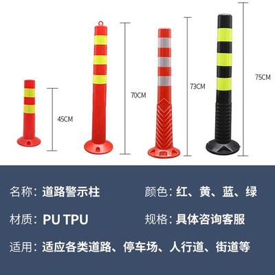 PU警隔示口离柱公路交373通分道道路柱道防撞桩橡胶反光警示路障