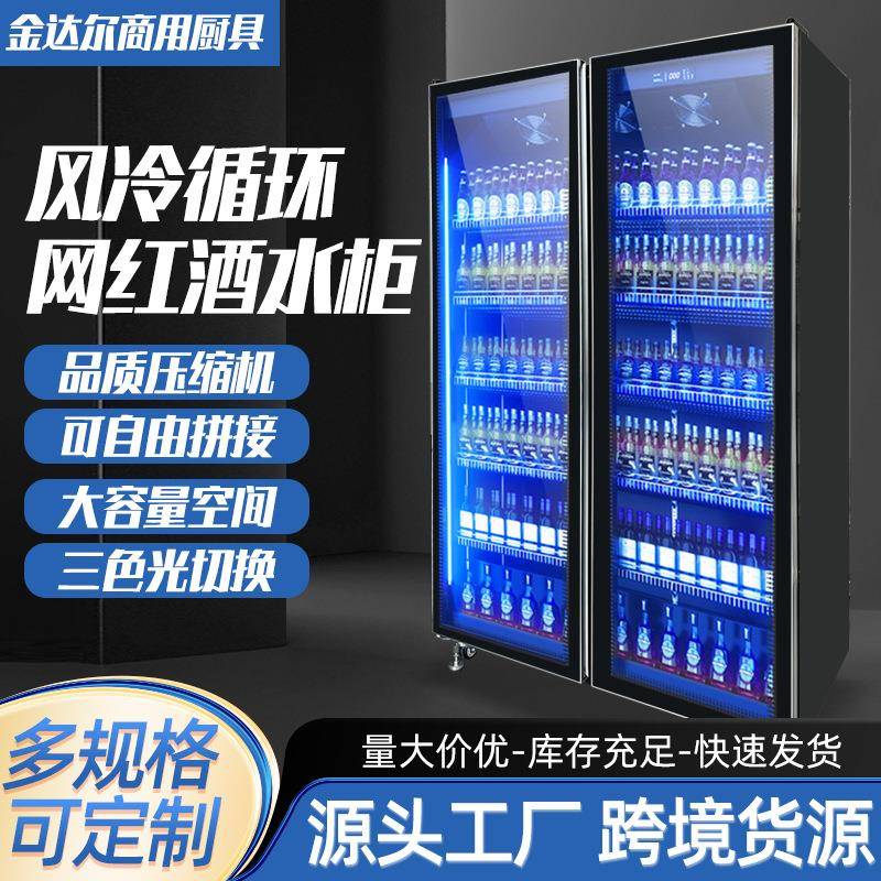展示柜冷藏柜商用网红啤酒超市饮料风冷水柜冰柜冷柜三门酒吧冰箱