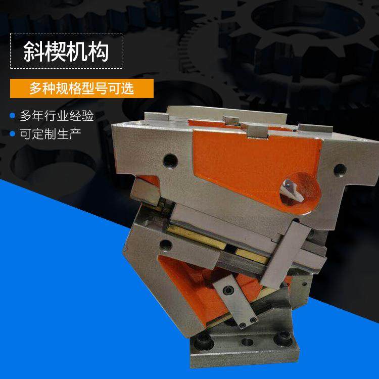 厂家供应斜楔机构模具冲孔斜契铁质铜质压板均有UCMSC50,标准件/零部件/工业耗材,模具,淘宝优惠券,粉丝福利购,淘宝优惠卷