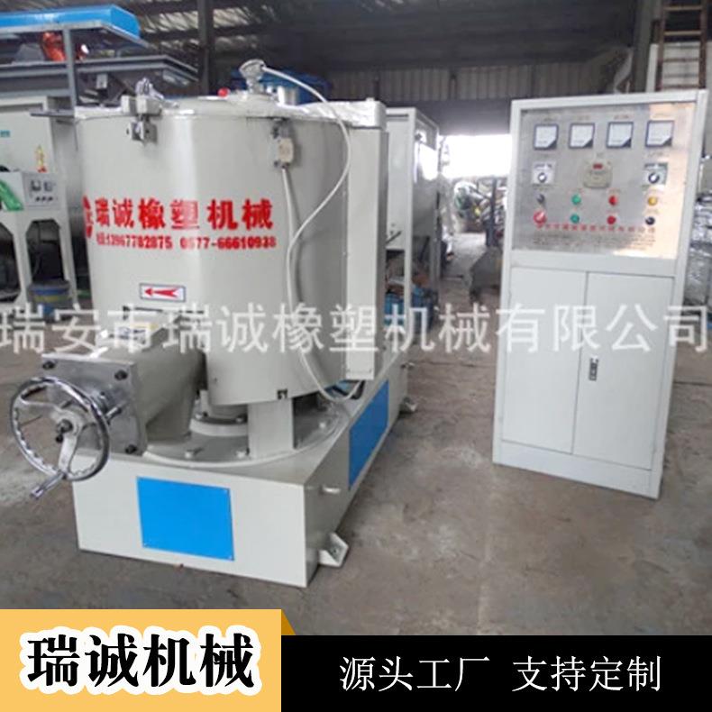 厂rc-200家直合销速混料机高高速混合机速搅拌机塑料高混机