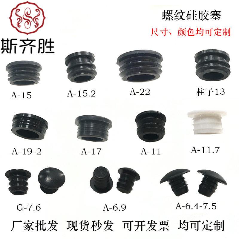 厂家硅胶塞T型防撞橡胶堵头密封卡扣防尘防水塞环保螺丝孔塞