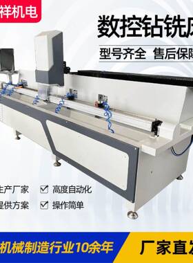 C钻铣床铝型材加工设备数控钻铣中心铝门窗双头数控钻铣床