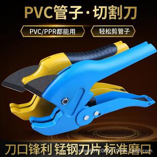 pvc管剪刀ppr管剪刀快剪重剪管子割刀水管切刀工具铝塑管切管器