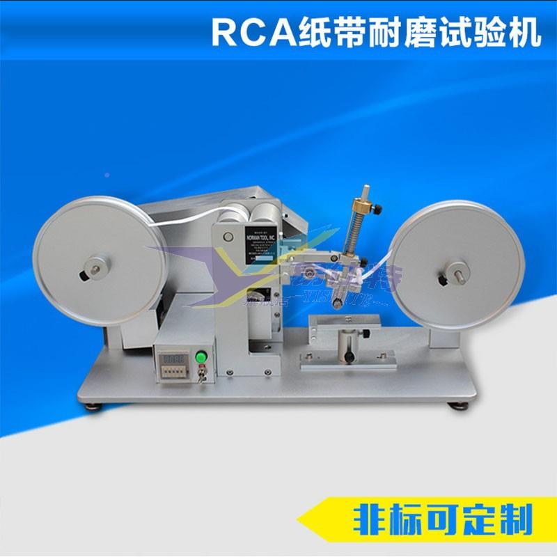 RC实ST-RCAA纸带耐磨试验电镀烤漆丝印摩擦检测仪表面涂袋装纸机