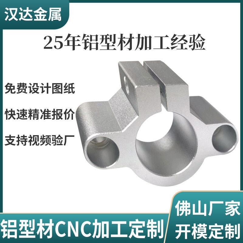 铝型材挤压开模定制铝合金配件加工定做铝件冲压铝合金铝板深加工
