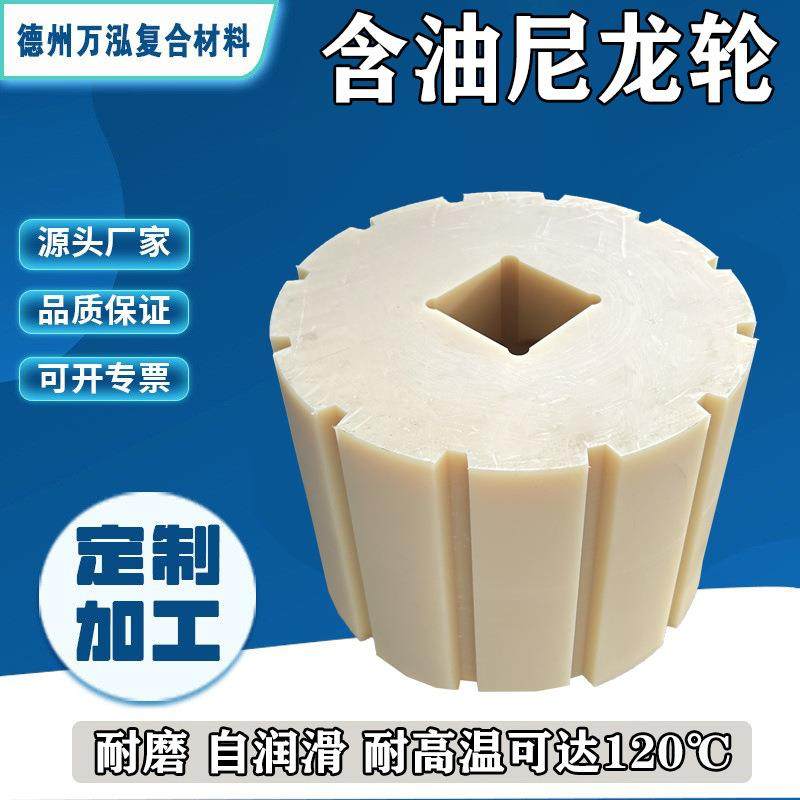 定制尼龙滑轮尼龙链轮起重机滑轮MC含油尼龙轮耐磨pa66尼龙齿轮,橡塑材料及制品,泡沫塑料制品,淘宝优惠券,粉丝福利购,淘宝优惠卷