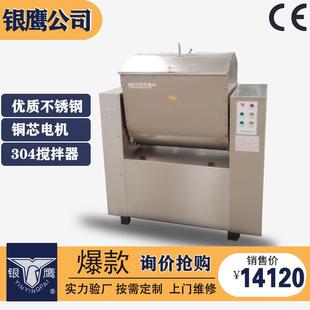 供应HWY75公斤和面机中大型商用合面机不锈钢拌面搅面机