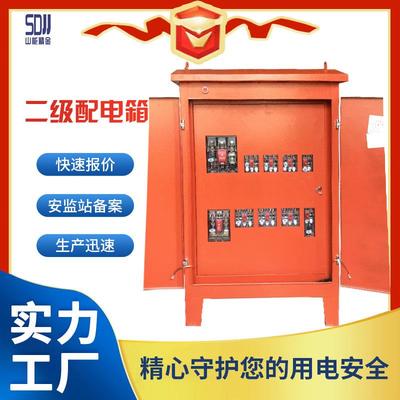 配箱体1300电柜厂家二配电箱成套配电箱配电柜工用配地电盘二级级