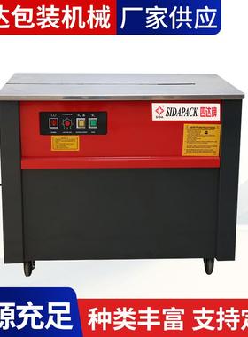 SD-010型半自动打包机深灰色卧式高台打包机PP带半自动打包机
