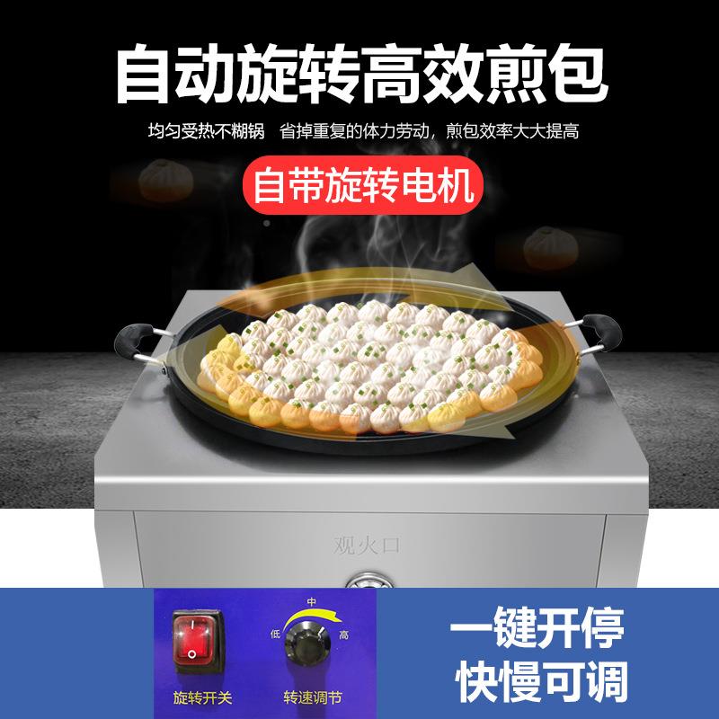 自动旋转电贴煎包炉商热用煎饺机全自动地摆水摊TEU锅机煎包生煎