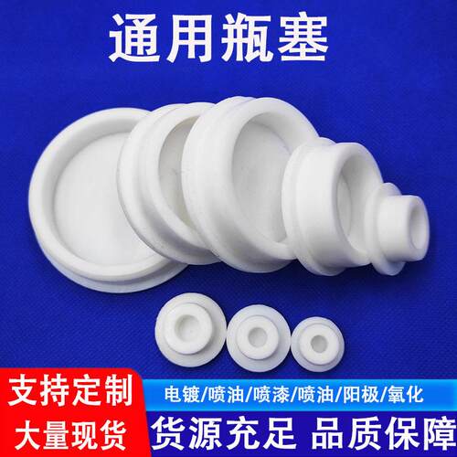 定制耐温T型塞防尘防水胶塞遮挡保护橡胶堵孔密封堵头硅胶制品