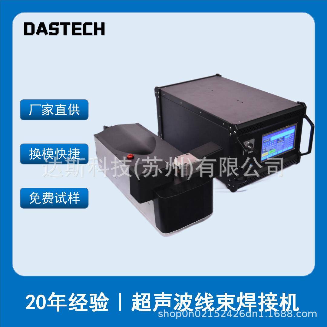 一对多线束焊接新能源汽车线束压方整形焊接金属超声波线束机工厂