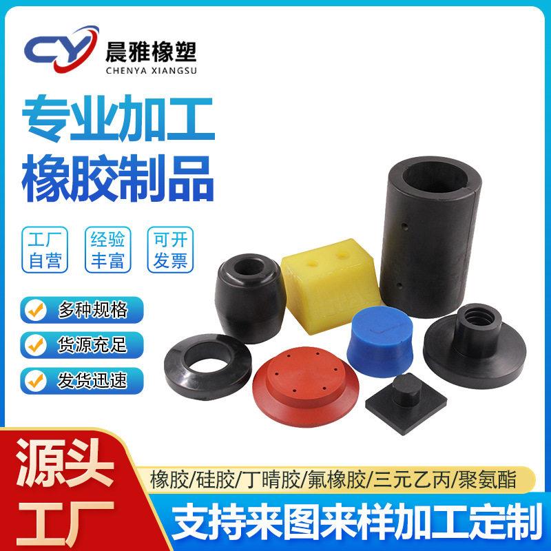 橡胶制品机械工程用三元乙丙橡胶杂件轴套硅胶垫硅胶橡胶异形件