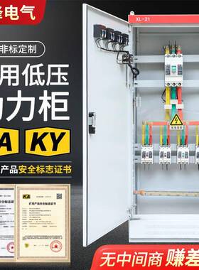 矿用一般型GKD开关成套配电柜矿安标志KAKY井下低压配电箱定做