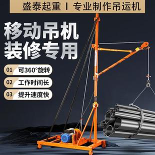 半电动搬运吊车 移动吊运机小型轻型粮食吊运机吨2吨升降手推式