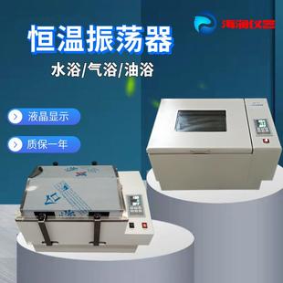 水浴台式 恒温振荡器气浴 振荡器实验室小型空气浴恒温摇床