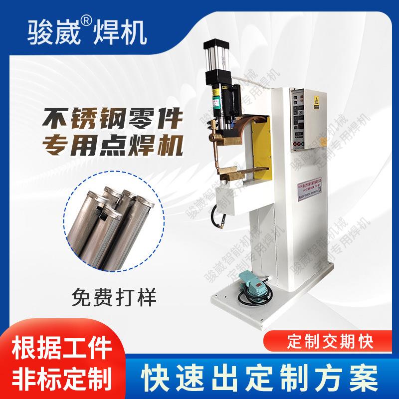焊机多功能凸点直流自动逆变气动智能金属电阻不锈钢零件点焊机