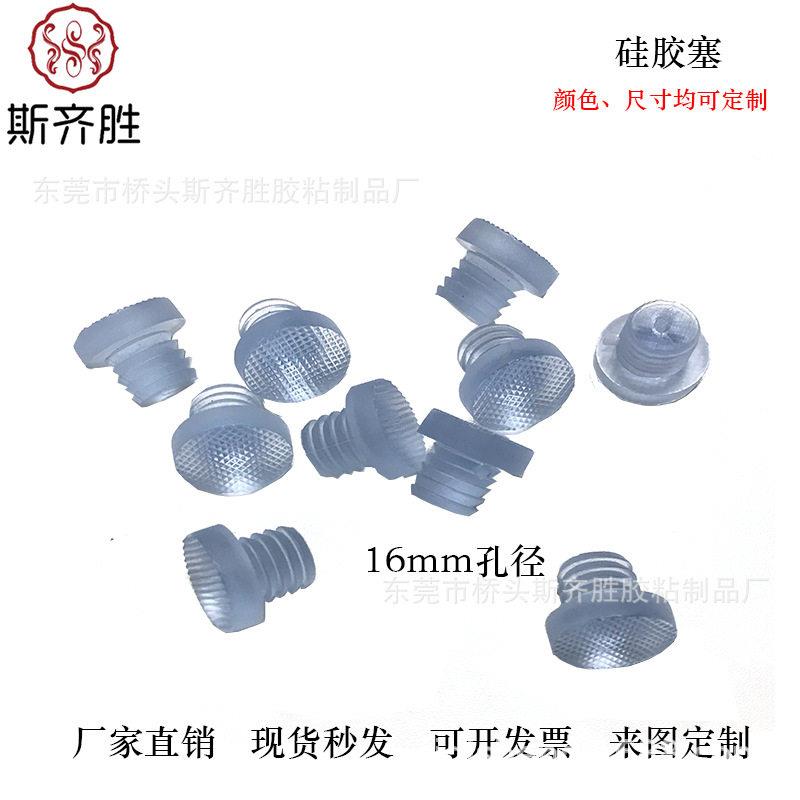 厂家防尘硅胶胶塞PVC透明塑料胶塞防水橡胶堵头螺丝管塞塞子