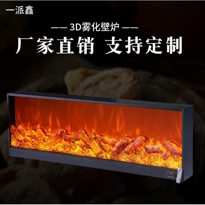 家用d雾化壁炉仿真火焰装饰用电子嵌入式客厅电视柜加湿器蒸汽