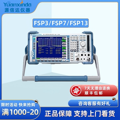 FSP13/3/7手持式频谱分析仪9KHz-3/7/13.6GHz
