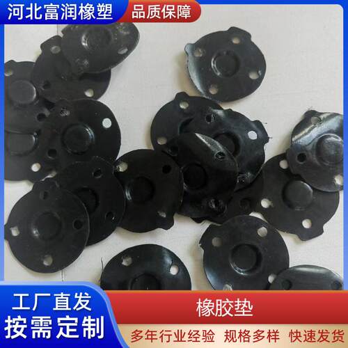 三元乙丙橡胶件丁腈橡胶垫圈带孔橡胶法兰垫耐油橡胶垫片