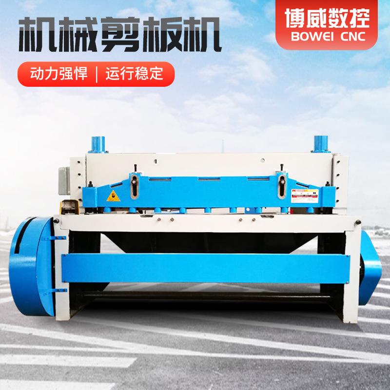 剪板机厂家4X2500机械液压闸式数控裁板机剪板机不锈钢厚板切板机