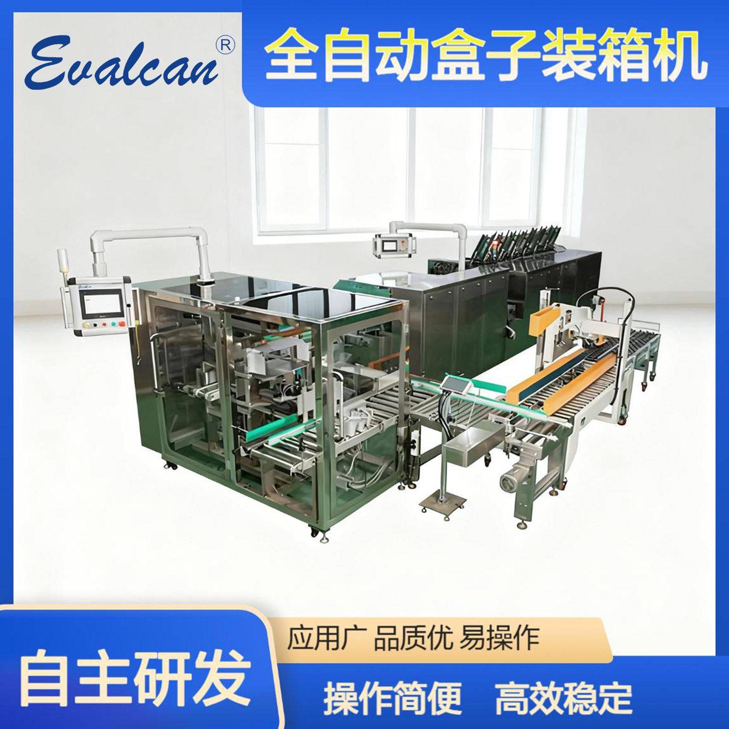 全自动盒子装箱机纸盒装牛奶乳制品自动装盒机源头厂家按需定制