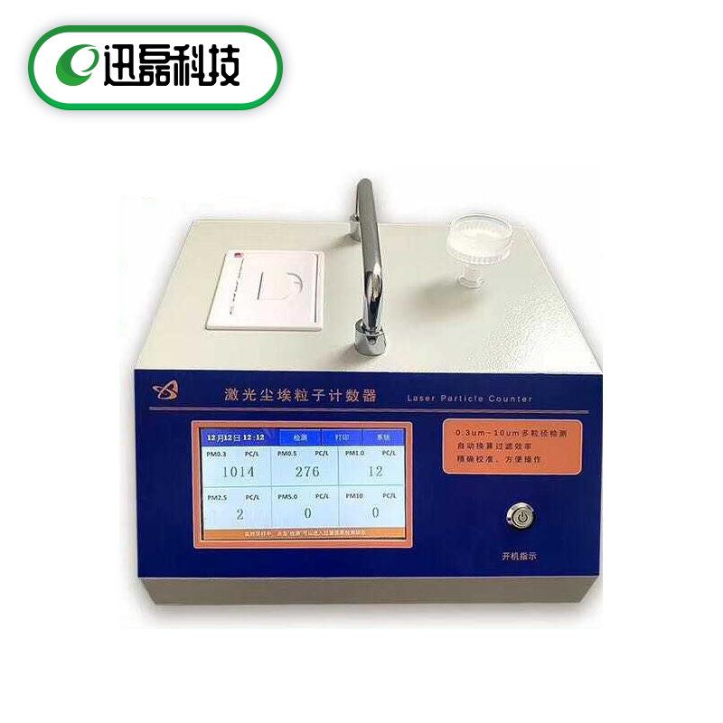 LX-600S激光尘埃粒子计数器空气悬浮粉尘颗粒浓度无尘车间检测仪