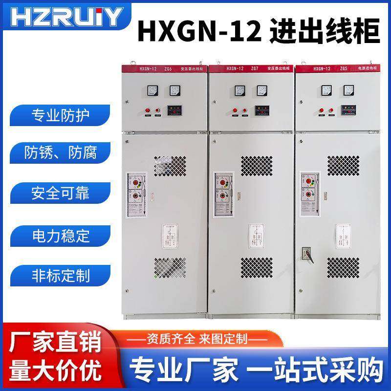 高压环网柜HXGN15-12进出线柜开关柜六氟化硫开闭所箱式出线柜,电子/电工,配电控制柜/控制箱,淘宝优惠券,粉丝福利购,淘宝优惠卷
