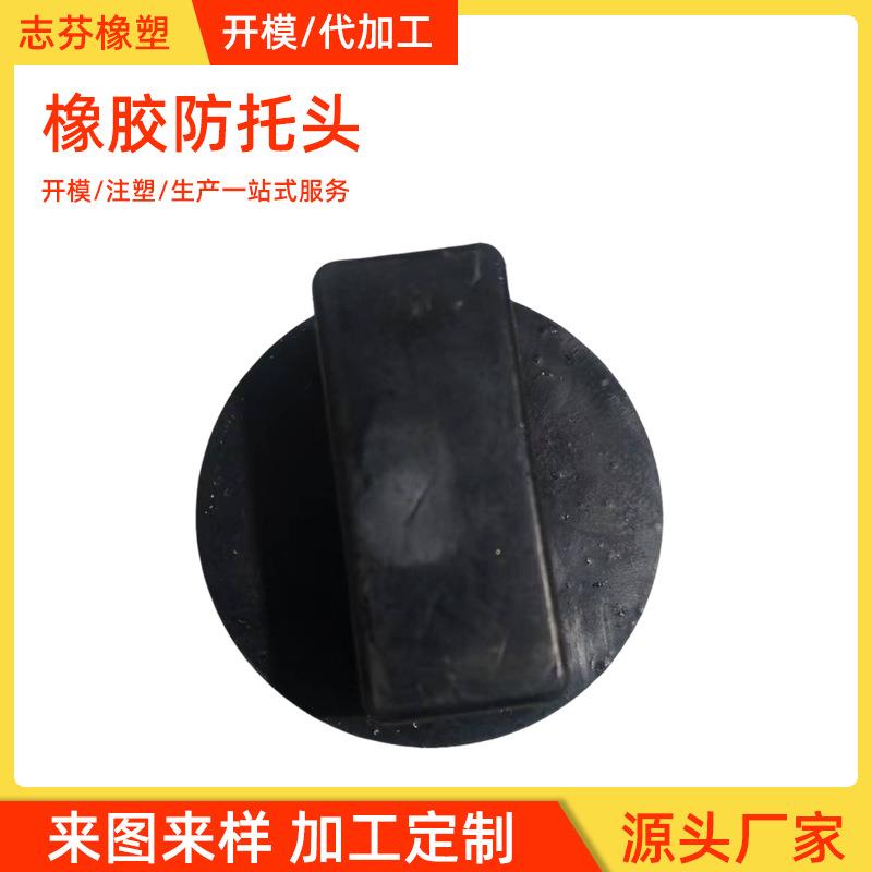 橡胶防托头千斤顶通用圆柱形支撑块托盘增高垫汽车保护减震垫块